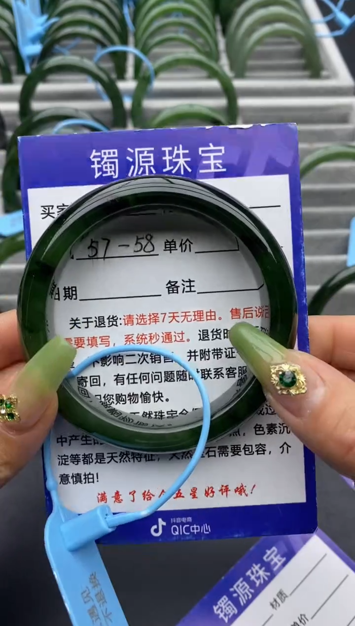 【闪购商品】和田玉手镯未镶嵌98碧玉-有瑕-58