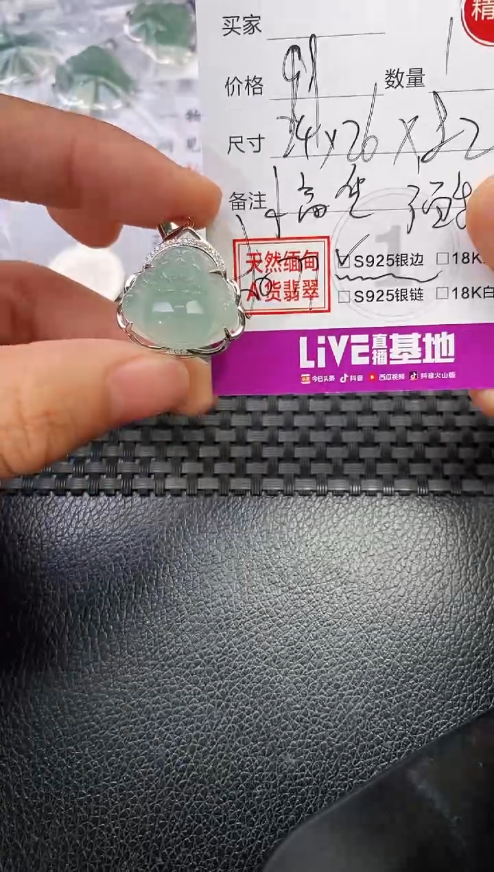 颈饰银S925镶嵌翡翠落*～挂件