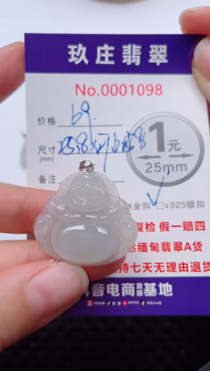 翡翠未镶嵌颈饰天然缅甸翡翠