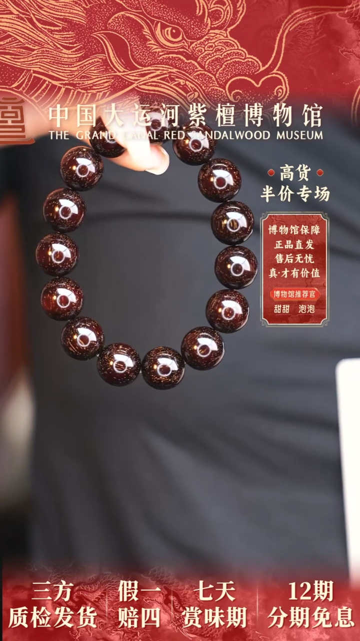 【闪购商品】小叶紫檀手串/手链1.5*15至尊爆星多样性发其一