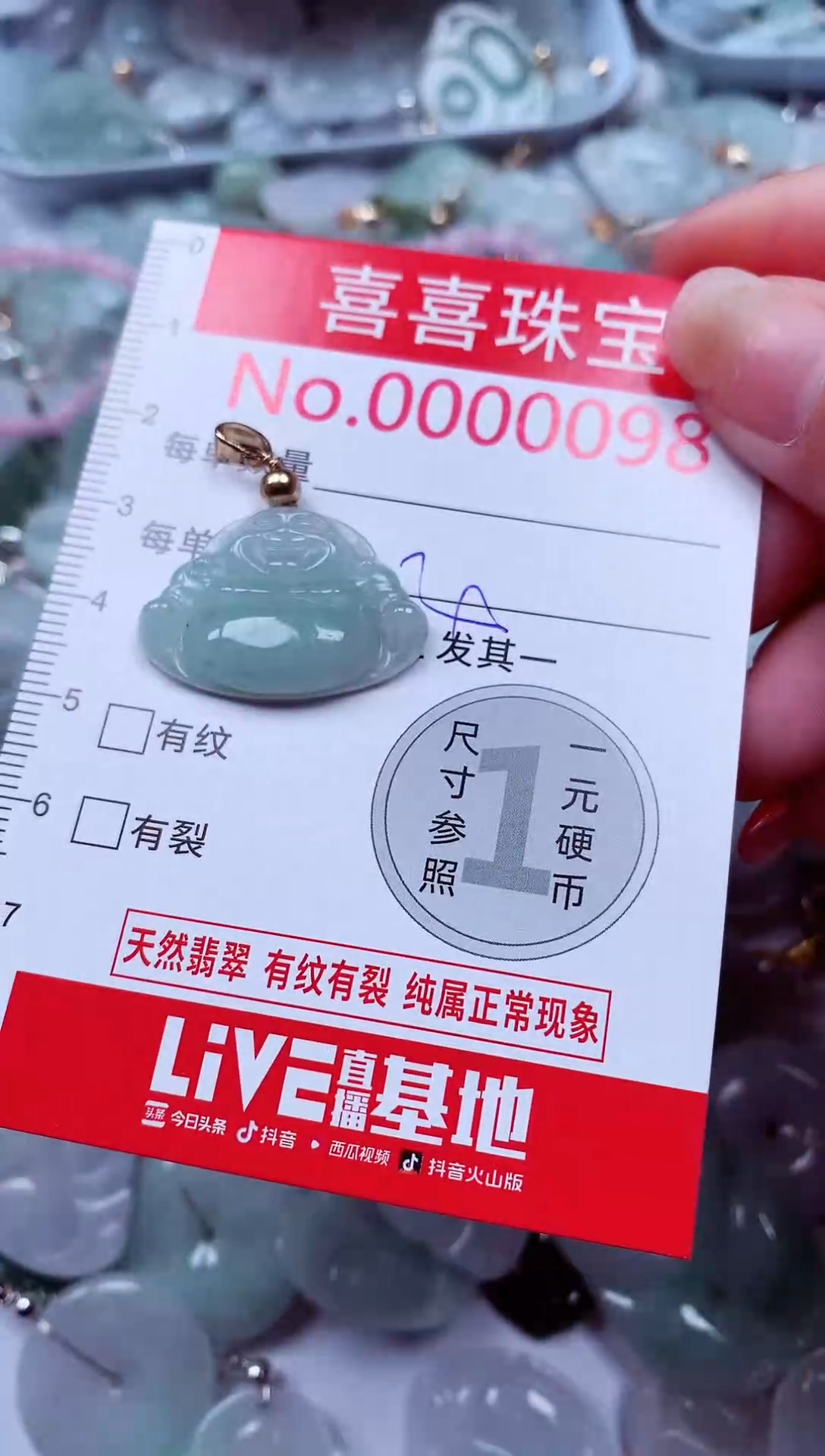 吊坠(不含链)未镶嵌翡翠98