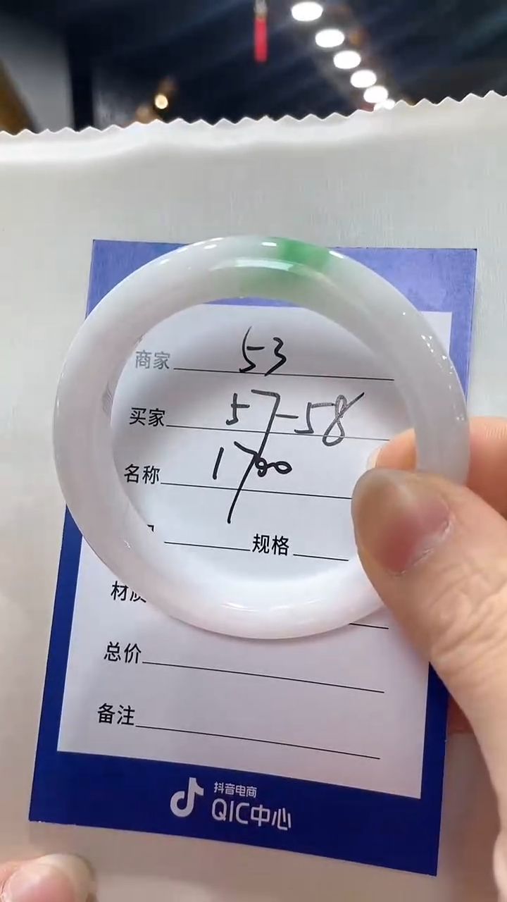 未镶嵌手镯翡翠53（特价）