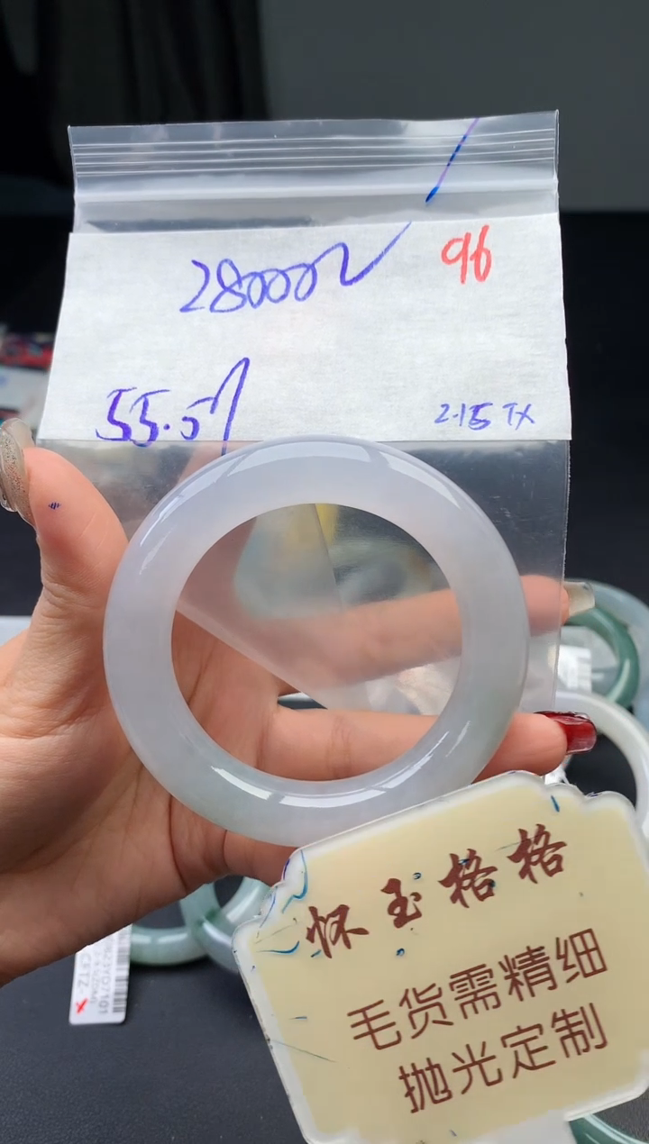 【闪购商品】定制翡翠未镶嵌毛货需精细抛光96手镯1件+28000元