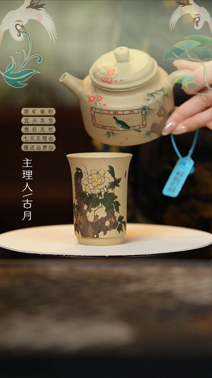 BD935本山段泥泥绘手握主人杯