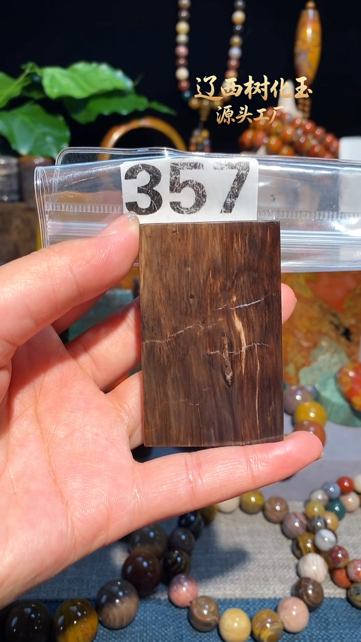 未镶嵌-硅化玉天然北票硅化玉吊坠