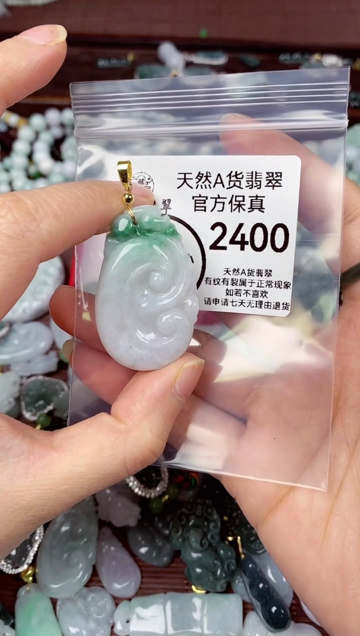 【闪购商品】翡翠颈饰未镶嵌天然A货翡翠 2400