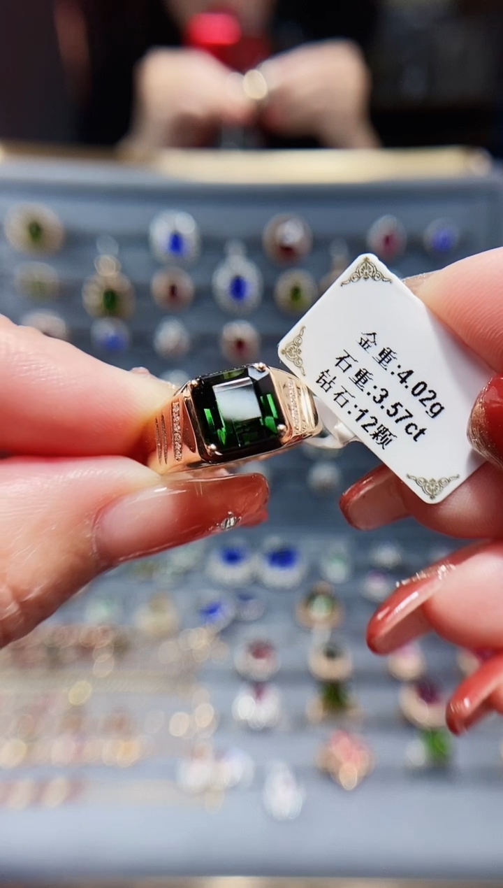 【闪购商品】碧玺戒指18K金镶嵌3.57.