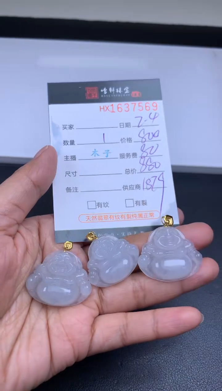 【闪购商品】翡翠挂件未镶嵌哈轩 佛公1（多样性发其一）