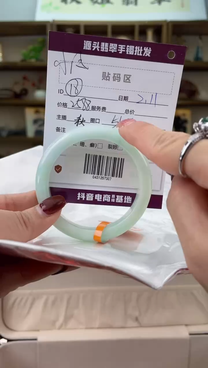 【闪购商品】翡翠手镯未镶嵌翡翠手镯