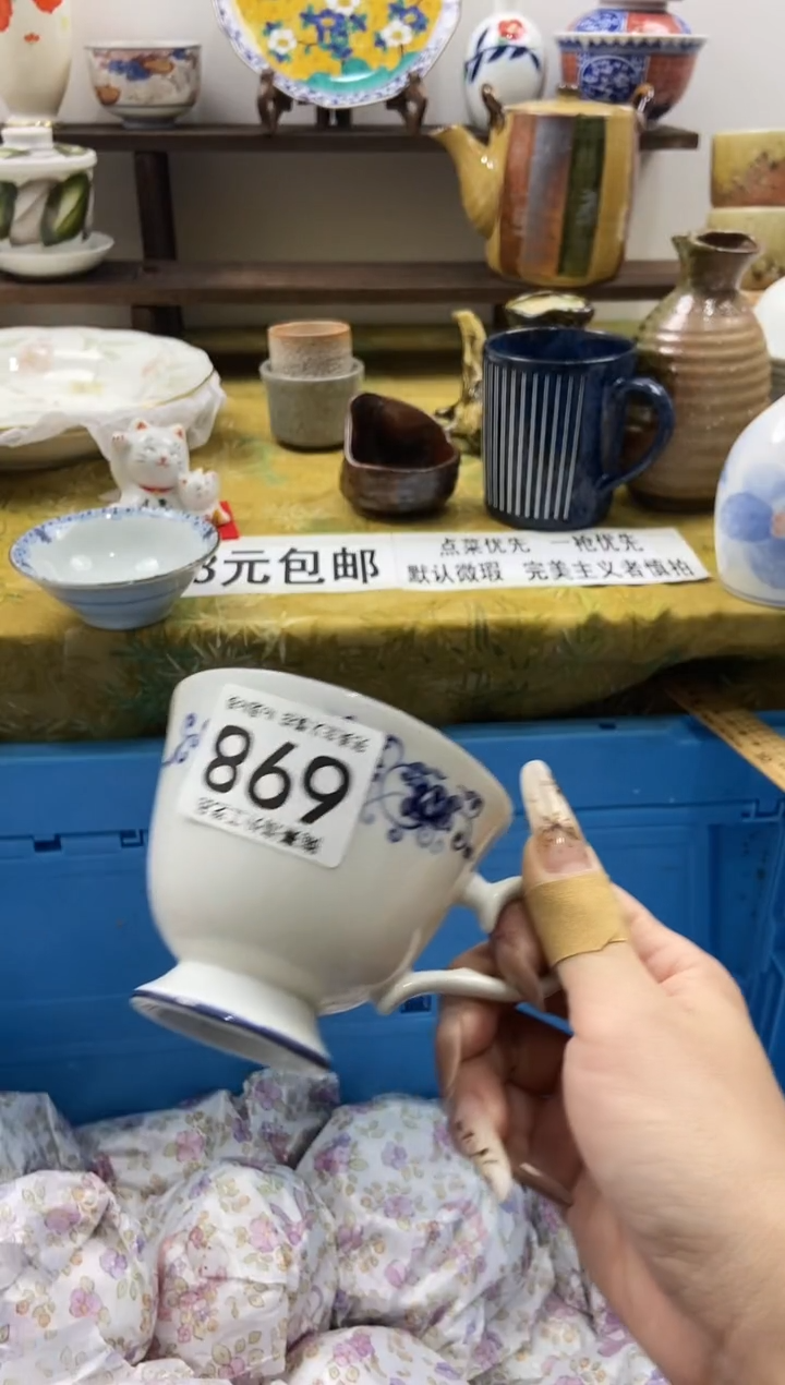 肉*陶熹瓷器~全场18包邮~