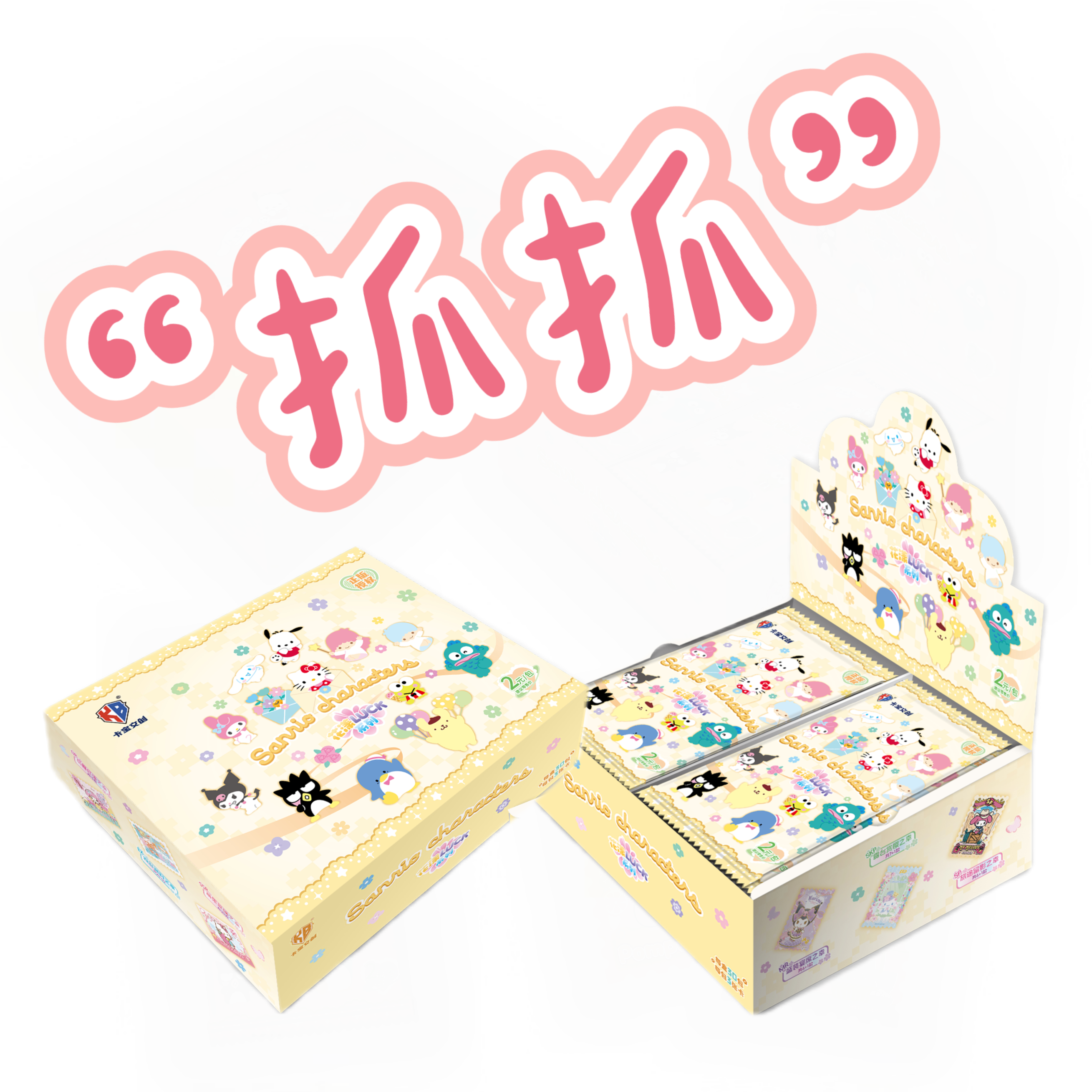 【抓来抓去】卡宝文创三丽鸥拍立得第六弹潮玩卡牌盲盒默认代拆