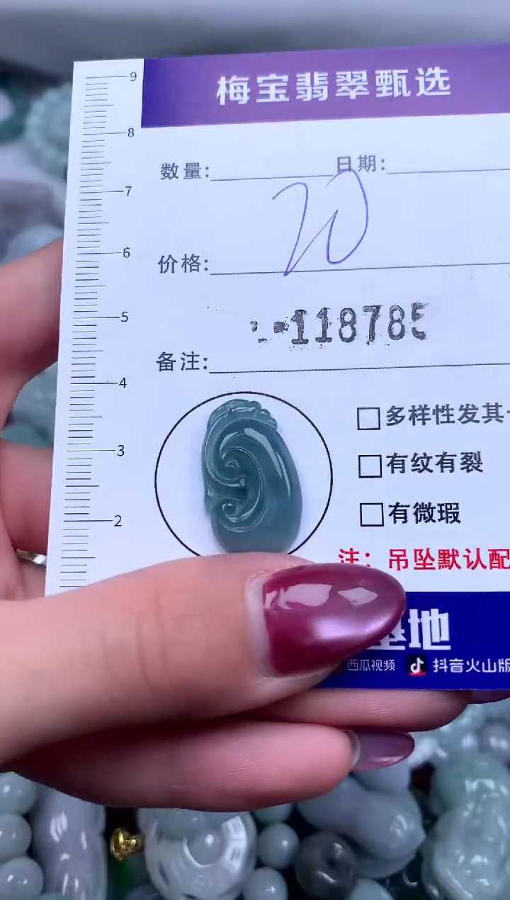 颈饰未镶嵌翡翠早20