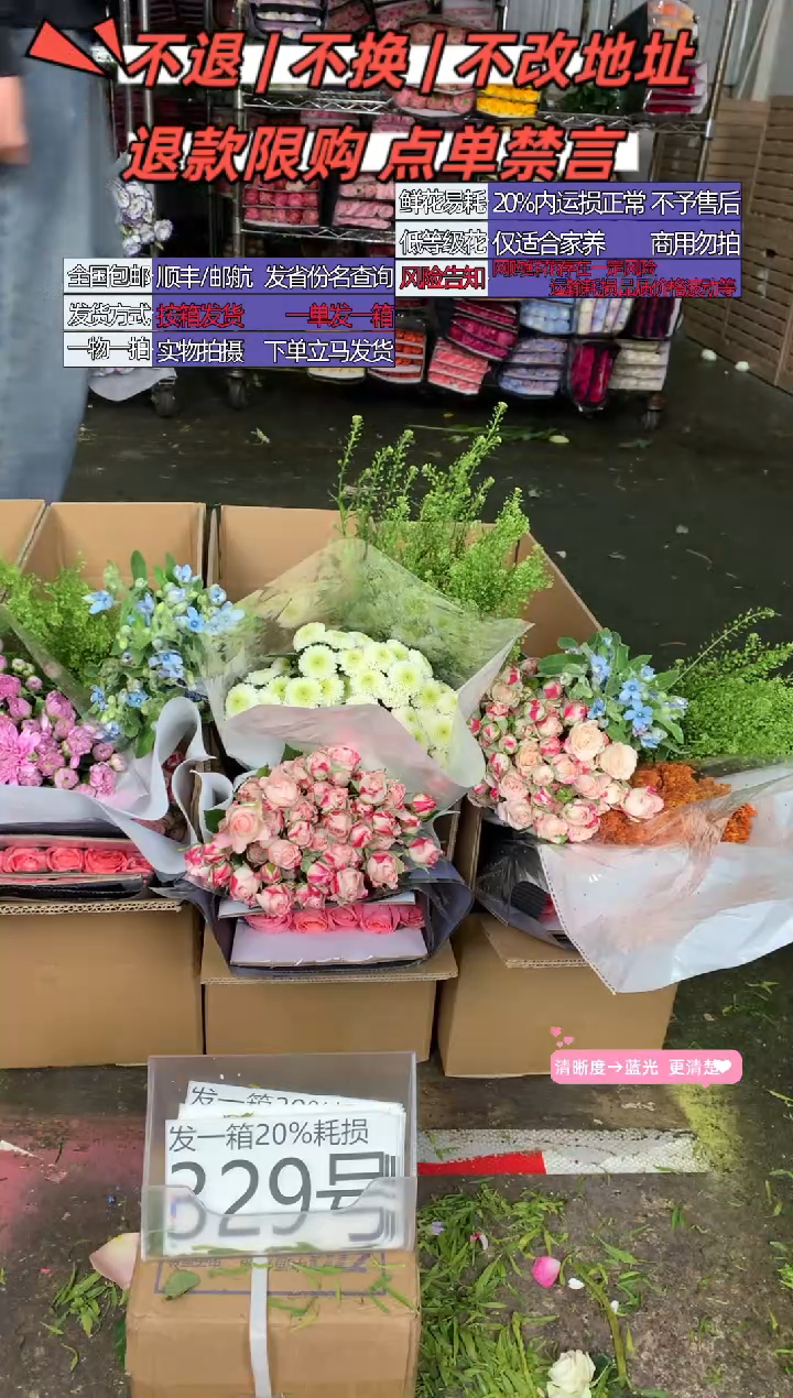 329号♥含20%耗损发一箱