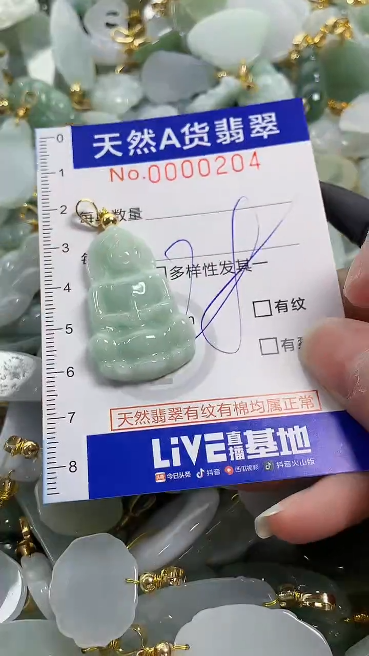 颈饰未镶嵌翡翠纯天然货a翡翠