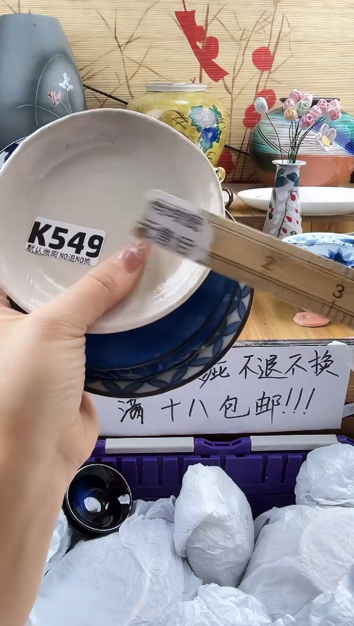 在**方==============k549