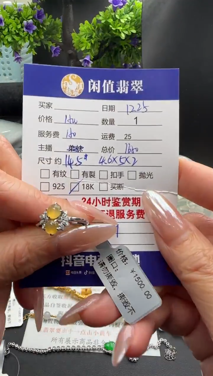 18K金镶嵌挂件翡翠翡翠戒指