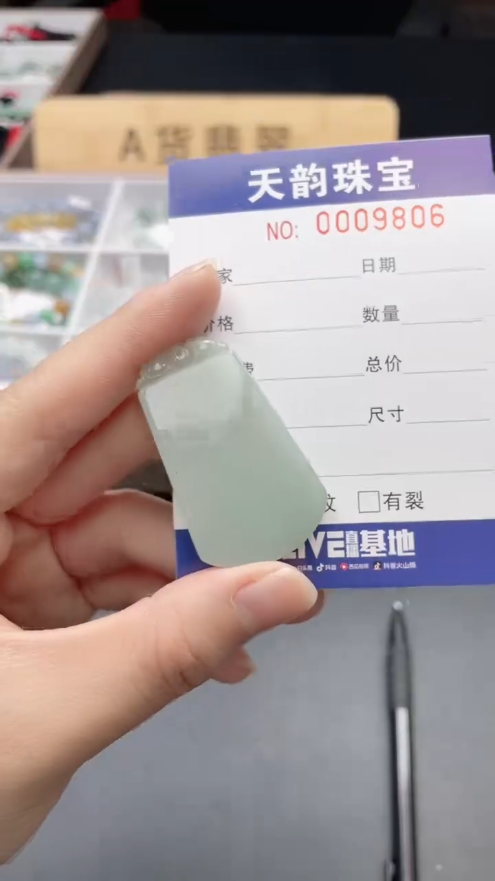 颈饰未镶嵌翡翠翡翠09806