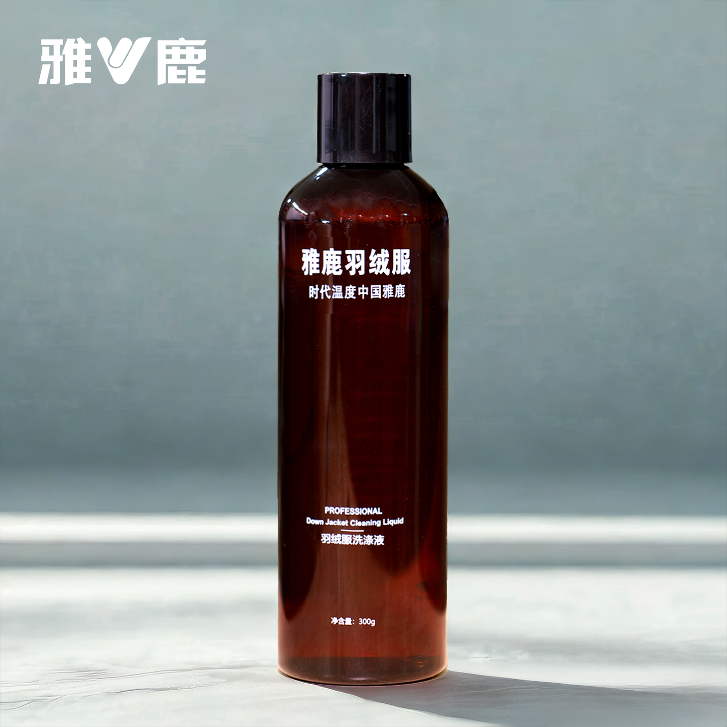 专业羽绒服清洗剂