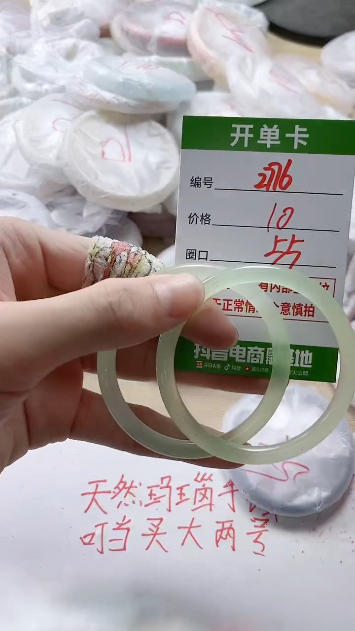 【闪购商品】玛瑙/玉髓手镯未镶嵌2776