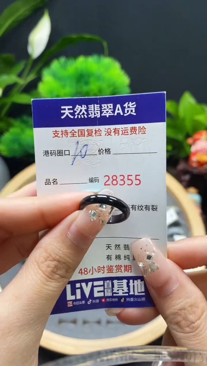 【闪购商品】翡翠戒指未镶嵌天然翡翠戒圈8355