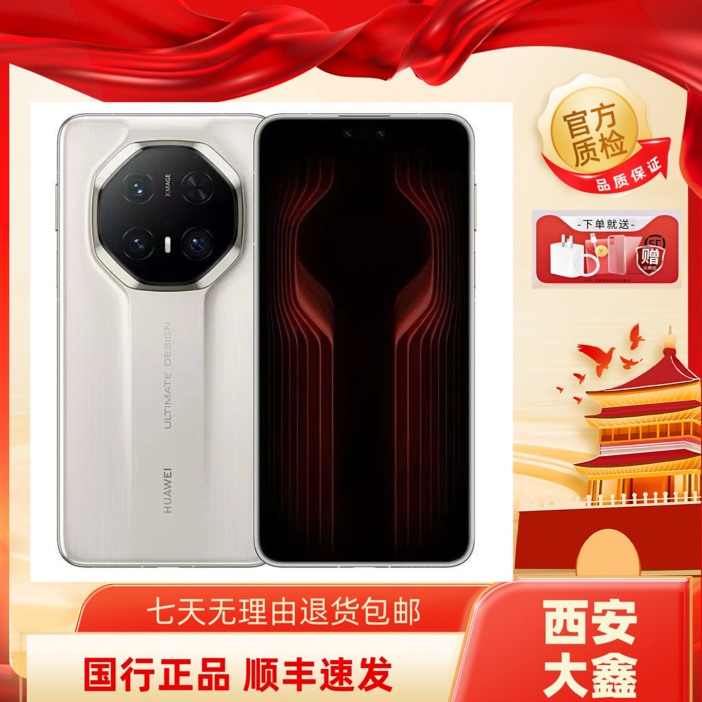 99新 Huawei/华为 99新Mate70 RS 国行正品带质检报告电池100