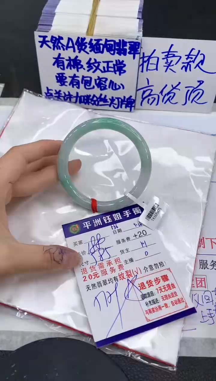 【闪购商品】翡翠未镶嵌手镯111111111