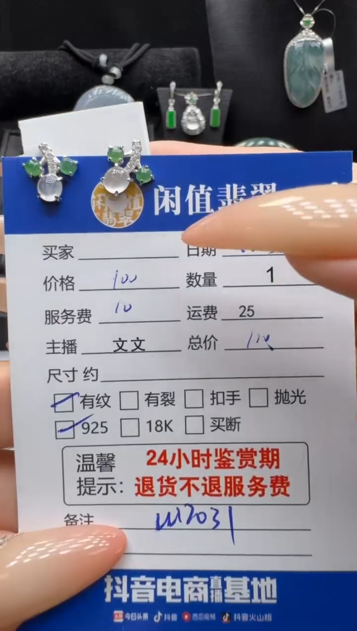 银S925镶嵌翡翠耳饰翡翠耳饰