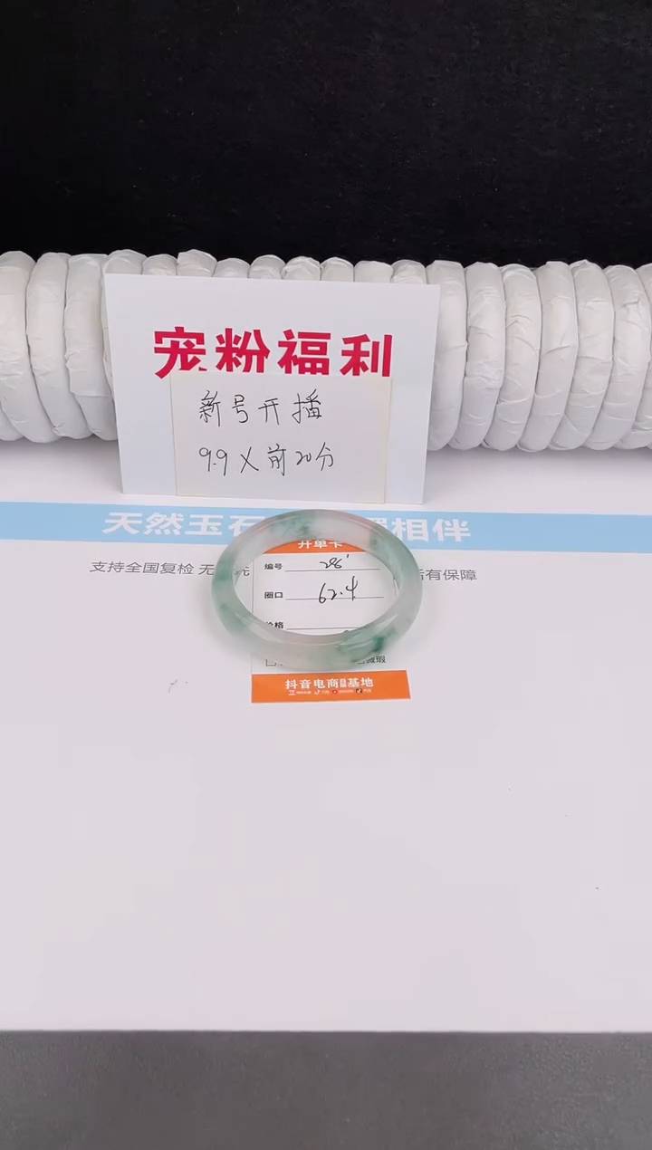 未镶嵌手镯石英质玉28