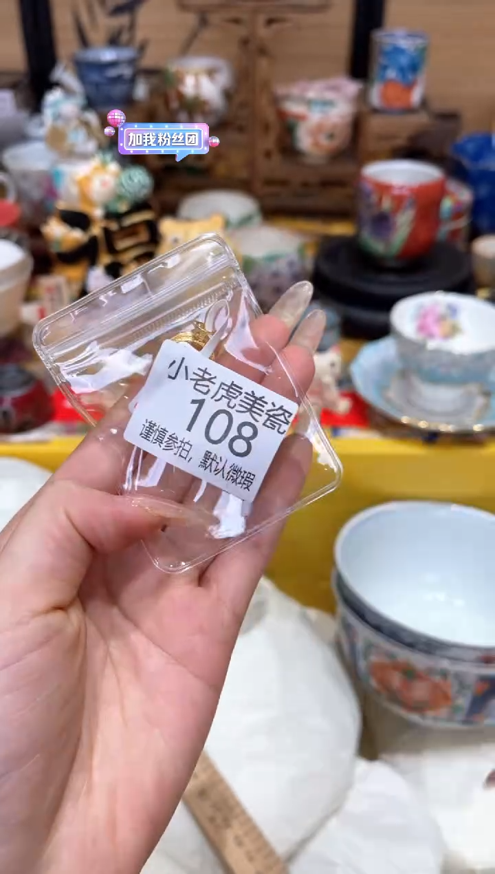 【闪购商品】瓷片手串『美丽可爱小老虎』108