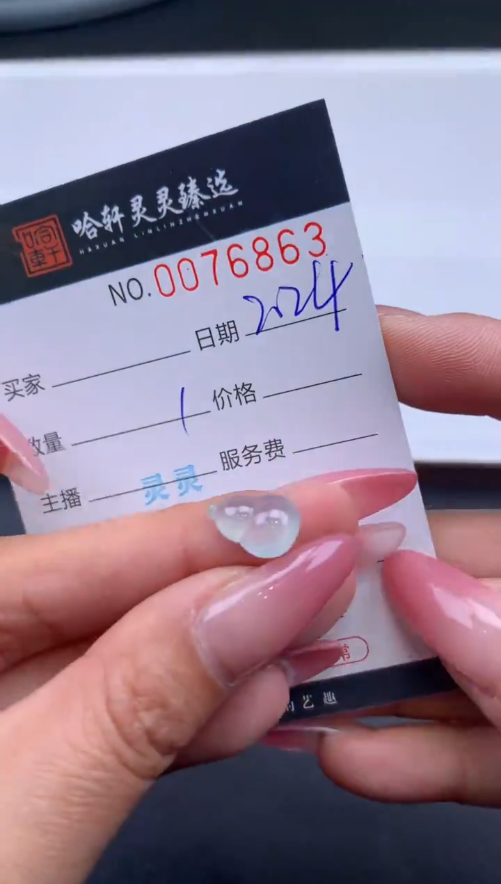 【闪购商品】翡翠挂件未镶嵌哈轩 挂件1