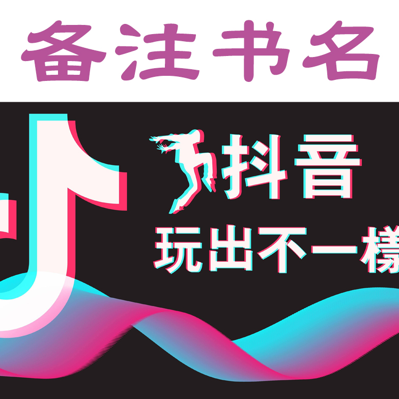 正版图书 备注书名 选好对应价格
