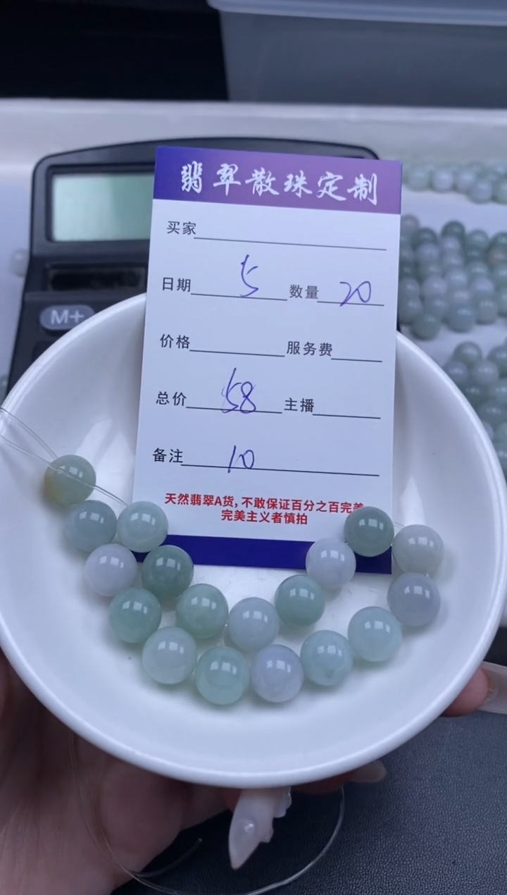 颈饰未镶嵌翡翠翡翠散珠批发DIY多样性发货