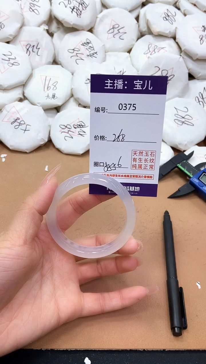 【闪购商品】玛瑙/玉髓手镯未镶嵌375