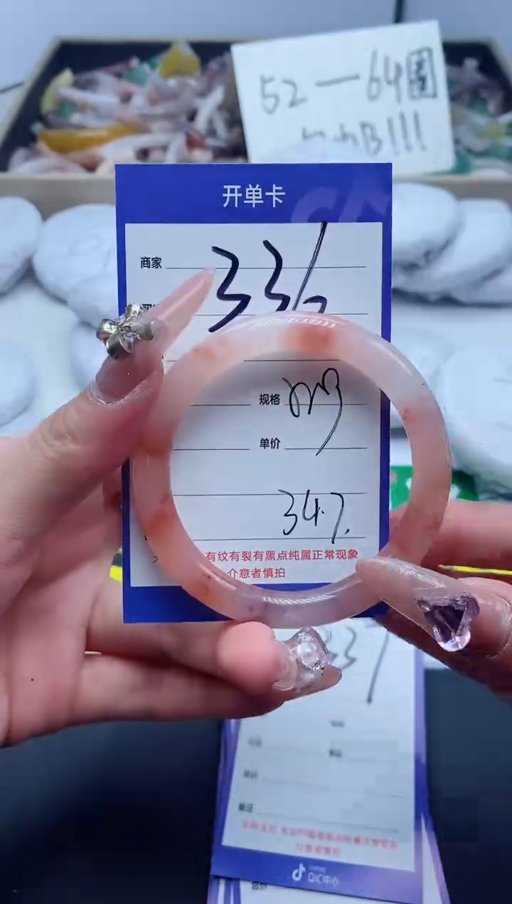 【闪购商品】石英质玉手镯未镶嵌336-53