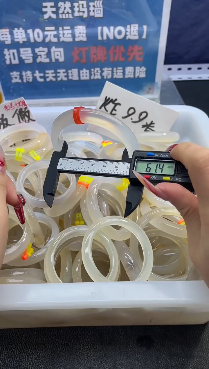 手镯玛瑙/玉髓未镶嵌小**趣499