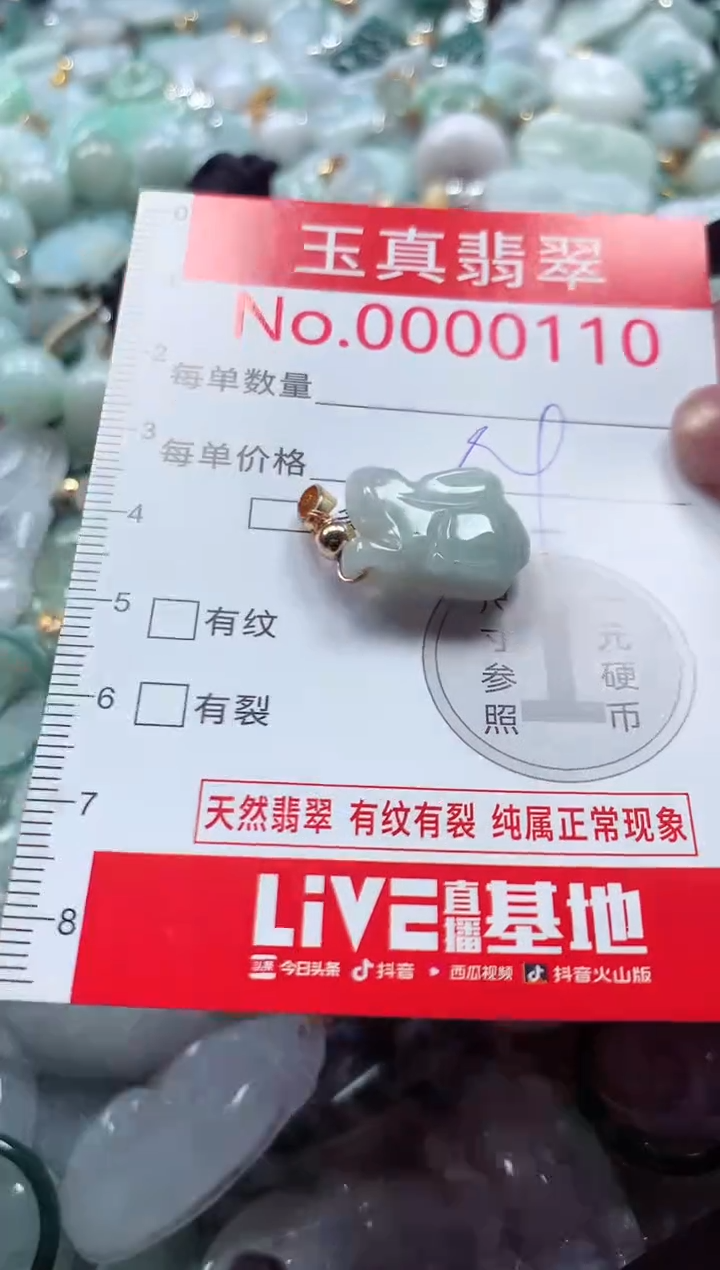 吊坠(不含链)未镶嵌翡翠0110