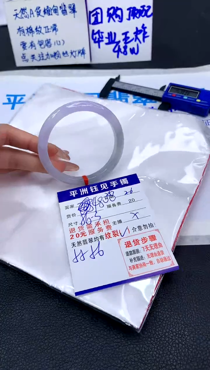 【闪购商品】翡翠手镯未镶嵌11111111111111