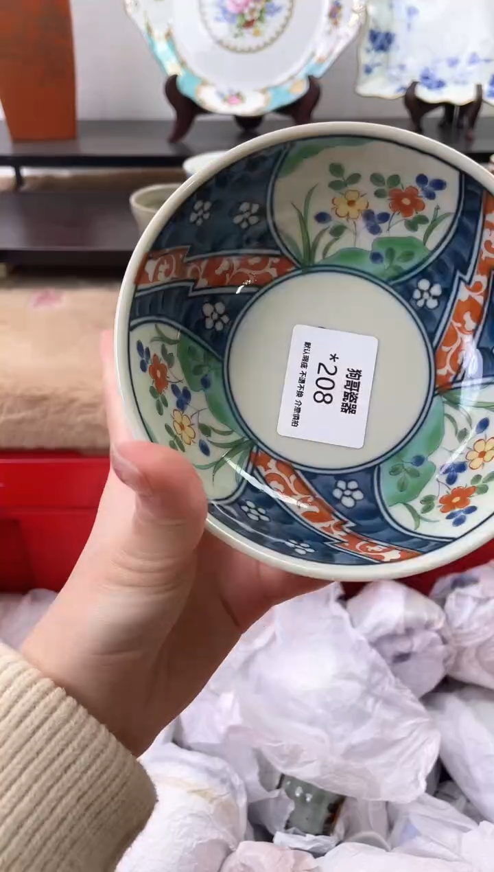 【闪购商品】瓷片208海外中古回流瓷器 默认瑕疵慎拍 