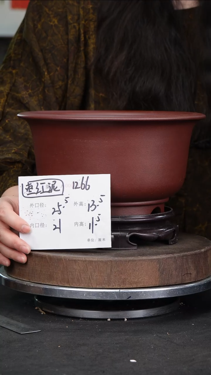 紫砂花盆1266+s紫砂花盆