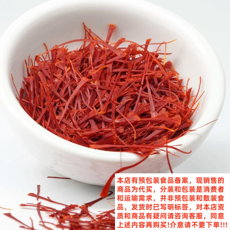 【小刘村长】 农家特产代收山货 藏红花