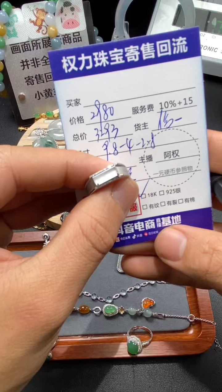 【闪购商品】翡翠戒指18K金镶嵌寄售不退换