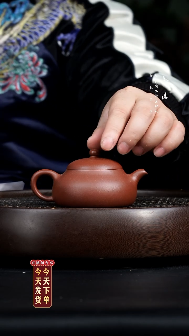 【闪购商品】紫砂茶壶0213早直播超薄胎3