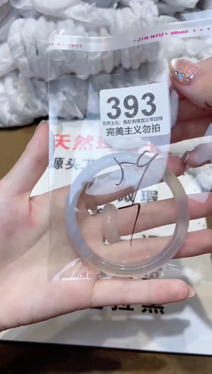 玛瑙/玉髓手镯未镶嵌59