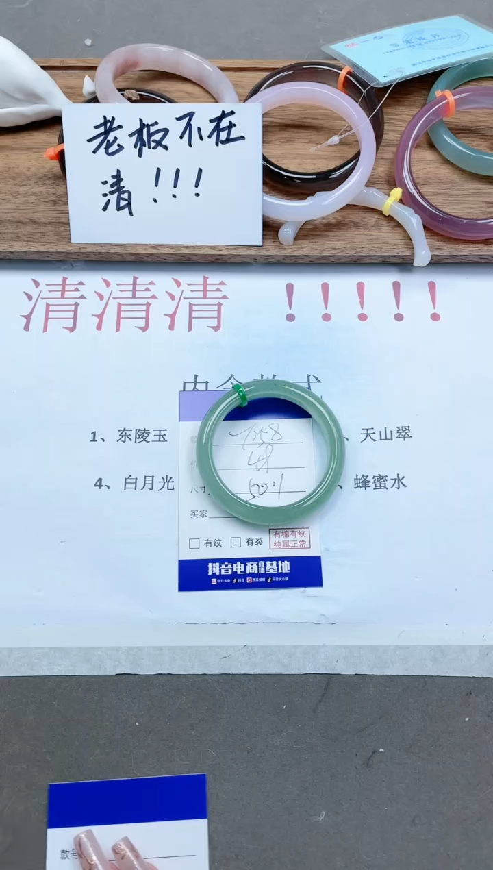 【闪购商品】石英质玉手镯未镶嵌12T258-50