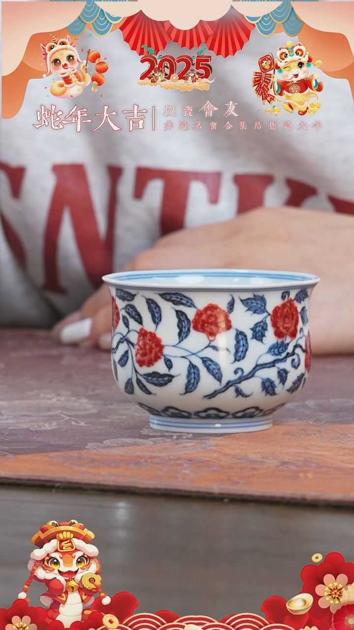 【闪购商品】杯片云晚谷釉里红折枝花卉炉式杯