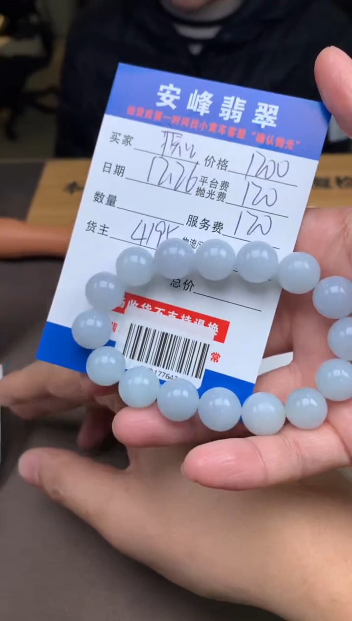 未镶嵌定制翡翠痴****痴SYD177642