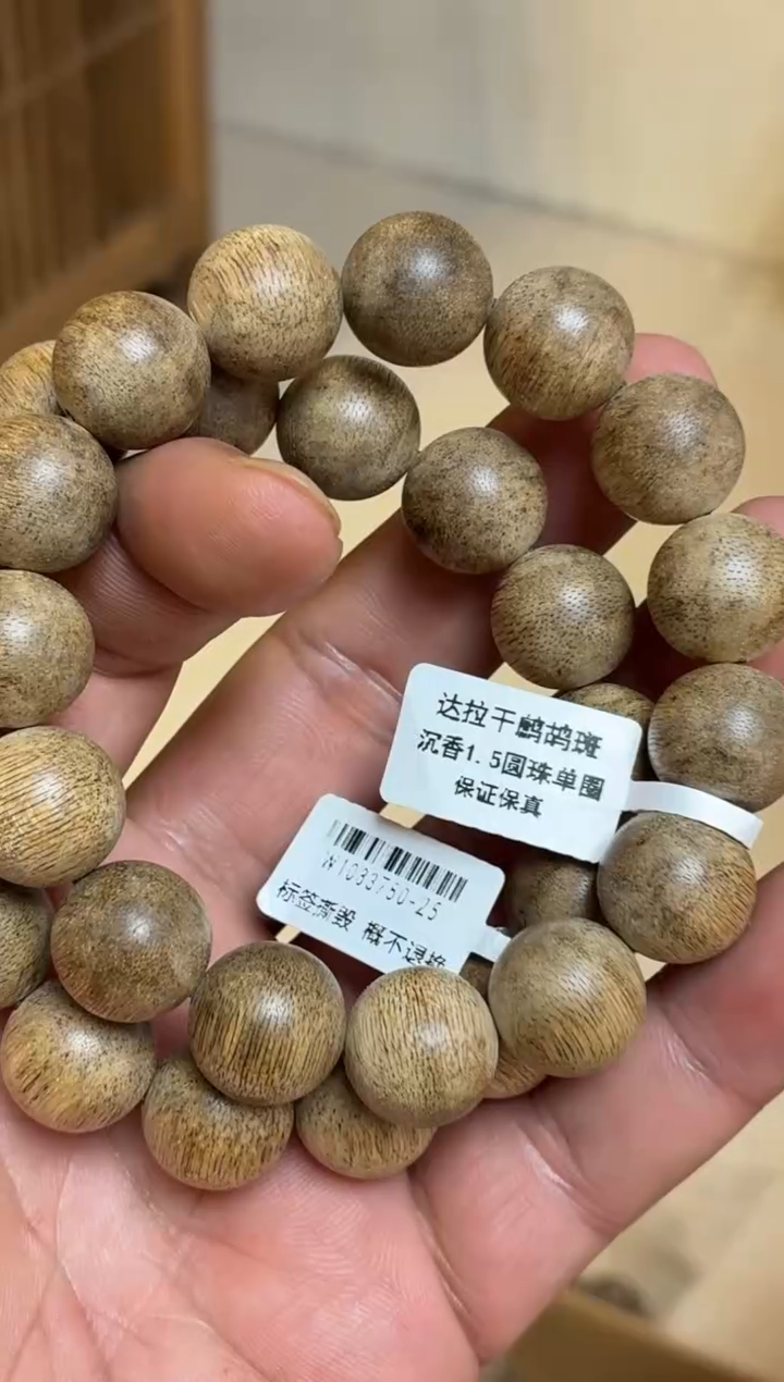 沉香手串 达拉干圆珠单圈鹧鸪斑1.5多样性发其一