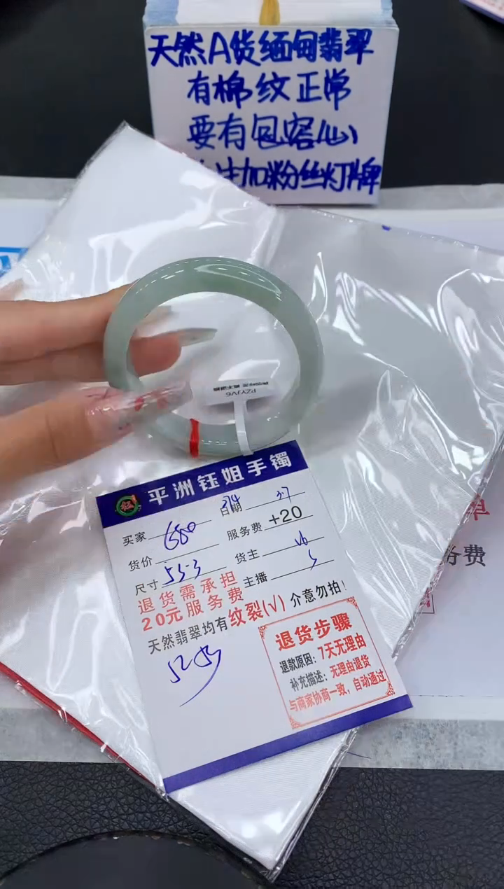 【闪购商品】翡翠手镯未镶嵌11111111