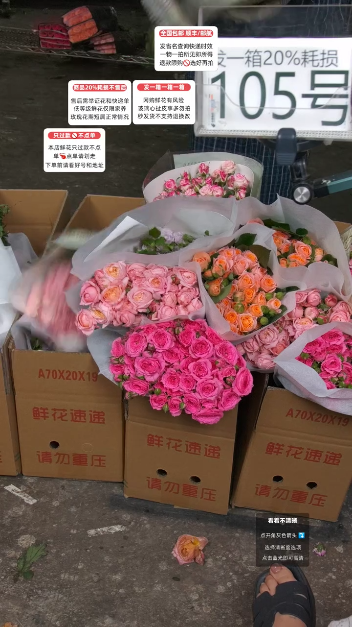 105号♥含20%耗损发一箱