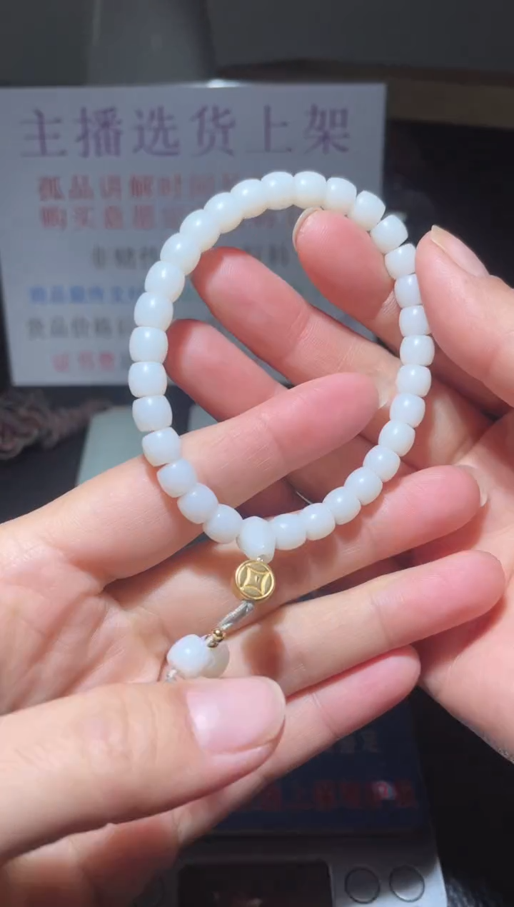 【闪购商品】和田玉手串未镶嵌H320